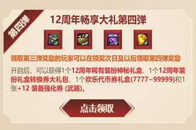 DNF：关于12强化券使用方法的忠告，除了别上头，还有特殊方法图片
