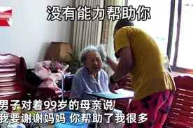 湖南51岁男子辞职回家照顾99岁母亲，两人的一段对话让人感动图片