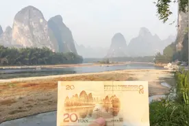 20元人民币的背面视频封面