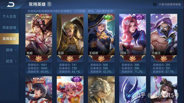 《王者荣耀》排位赛:教你正确识别并逃脱系统的制裁