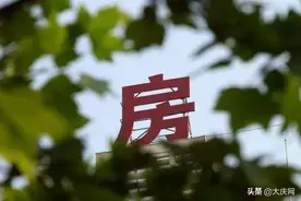 买房朝东好还是朝西好呢？专家这样说图片