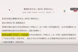 南京大学一女生被指边炫富边领贫困补助，同学：“名下还有一家公司”图片