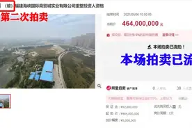 二次流拍！莆田著名烂尾楼凉了！两大死结曝光...图片