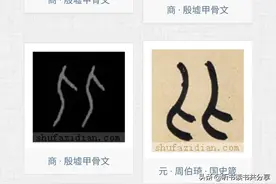 我们什么事都爱和别人“比”，您知道“比”的真正含义吗图片