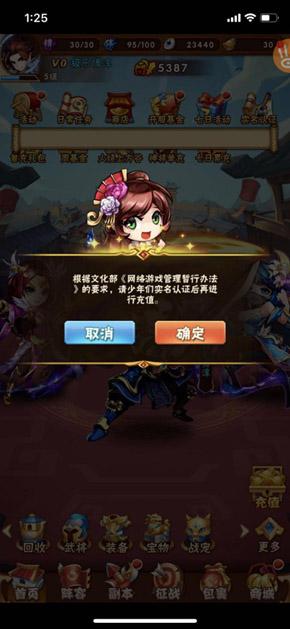 实名可绕过、游客能充值 多款游戏“防沉迷”漏洞多