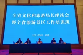 全省表彰！这些旅游单位上榜图片
