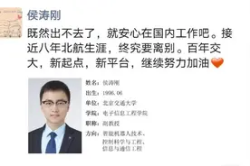 他24岁北航博士毕业受聘211高校副教授，曾沉迷CF成绩倒数图片