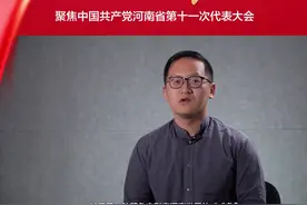 用百姓获得感检验河南的发展“成色”图片