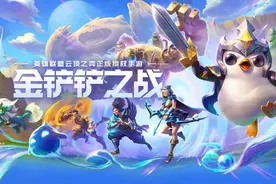 金铲铲最强阵容之四虚空斗士图片
