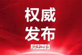 河北省第十三届人民代表大会第四次会议主席团和秘书长名单图片