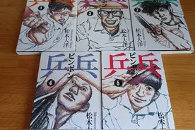 奥运的乒乓，松本大洋的《乒乓》图片