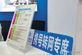 移动悄然上线良心套餐，每月6元享46GB+100分钟，用户：是真的图片