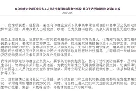 乌干达一印度企业发生聚集性疫情 47名中国员工新冠阳性图片