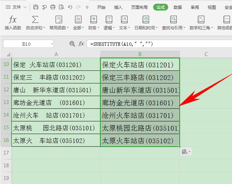 如何用函数快速删除Excel表格当中多余的空格?插图7 如何用函数快速删除Excel表格当中多余的空格?