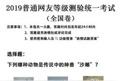 考试试题表情包图片