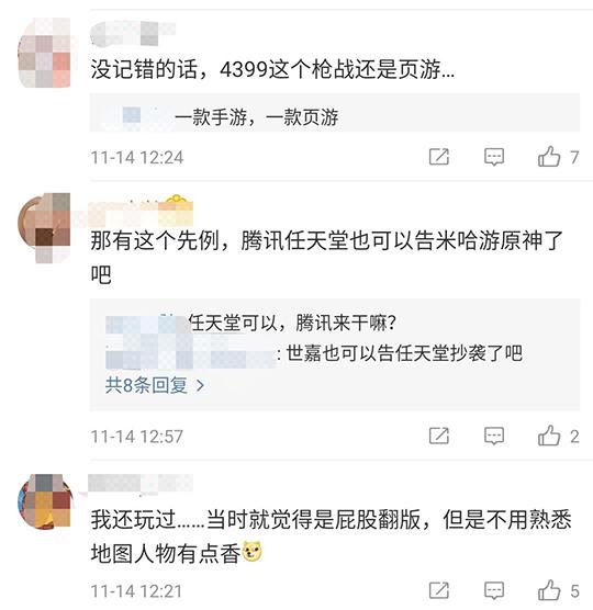 连暴雪都敢抄？法庭实锤抄袭事实，赔了400万还要向网易道歉