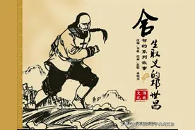 舍身取义的邓世昌图片