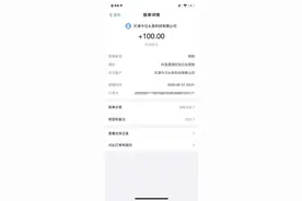 还记得抖音那100块钱吗？已经破解了，打开抖音即可获得100元红包图片