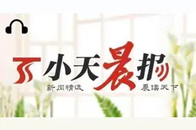 小天晨报 | 乌市参保人员首次申领社保卡可在线操作；物业网上投诉渠道公布；银行保本理财产品加速退场图片