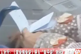 山西：《就业创业证》进入“电子证”时代，全省各地随时登录查验视频封面