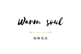 酸酸甜甜就是我-千岛酱图片