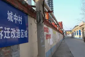 涉及5区8村！石家庄最新拆迁和城中村改造消息公布！具体位置和补偿标准来了......图片