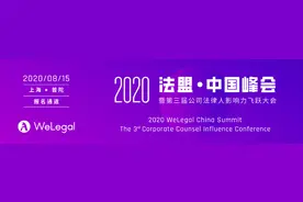 法务工作生态及转变工作机制的分析和思考图片