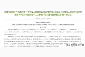 绿园区西环城路旁棚改地块征收图片