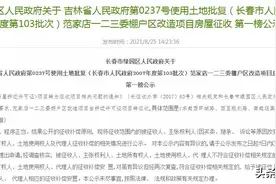 绿园区西环城路旁棚改地块征收图片