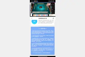 男子在直播平台上竞猜输光140万购房款：房子没了，女朋友也走掉了图片