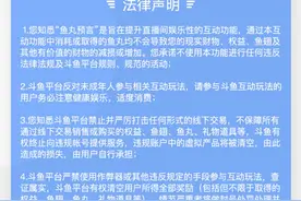 男子在直播平台上竞猜输光140万购房款：房子没了，女朋友也走掉了图片