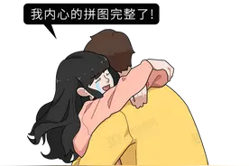 为什么你的女朋友总爱抱你？一种正常的生理需求，心理会得到满足图片