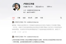 卢克文怎么了？图片