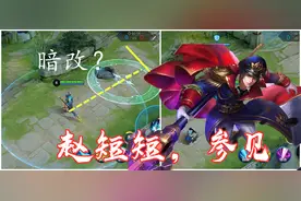 赵云大招距离被暗改惹怒千万玩家？实测结论公布，看天美如何收场图片