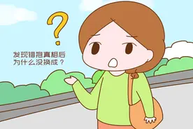 美国版“错换人生”：三年后双方就发现了，最终却没能换回去图片