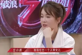 左小青宣布离婚展露情商：嫁豪门时低调过人，离婚时处理云淡风轻图片