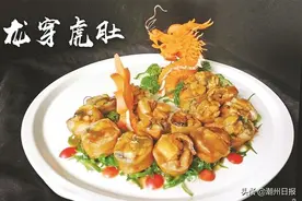 潮人故里 潮菜之乡图片