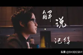 LPL解说王记得是怎么来到大陆工作的 丨 BK短纪录片