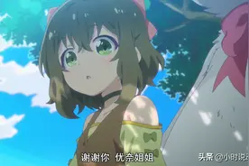 明明刚见面不久，为何优奈对菲娜特别照顾？她对优奈的意义很特殊图片