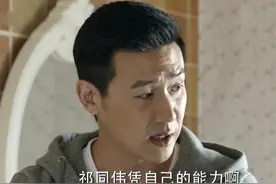 《人民的名义》之祁同伟：寒门逆袭怎么就这么难？图片