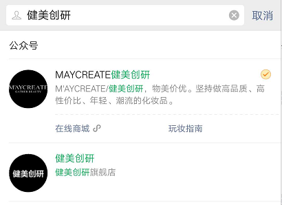 健美创研身体乳沐浴露