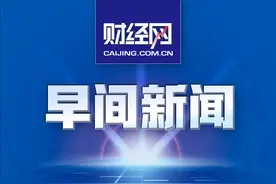 早报丨中消协批有经营者用盲盒清库存；市监部门介入调查go猫粮产品质量图片
