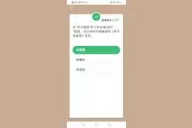 学习强国挑战答题完美通关图片