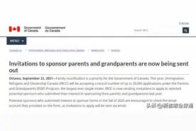 2021年加拿大父母团结移民结束，共有3.45万人获邀图片