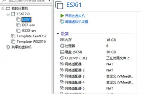 VMware ESXi 7.0 实验-安装ESXi 7.0图片