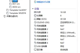 VMware ESXi 7.0 实验-安装ESXi 7.0图片