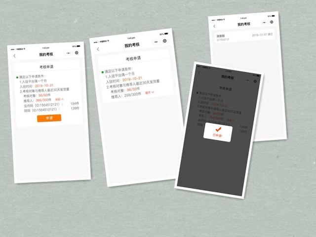 一看就懂 | 最详细的商城分销功能指南,立马get