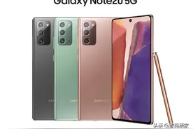 这次三星发布的Note20系列带来了哪些亮点？值不值得购买？图片