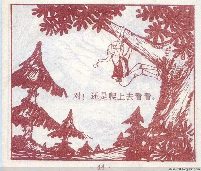 连环画 尼尔斯02 救小松鼠