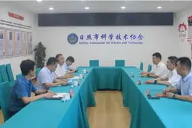 日照市科协召开干部会议宣布主要负责人调整图片
